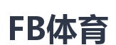 FB体育